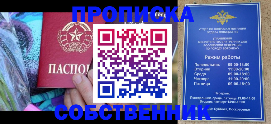 временная регистрация адрес в Мурманской области