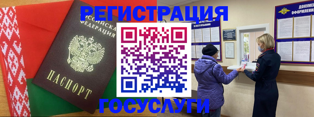 прописка от собственника в Мурманской области